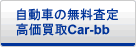 żֺꡦסư̵֤ꡦ衡 Car-bb.com 